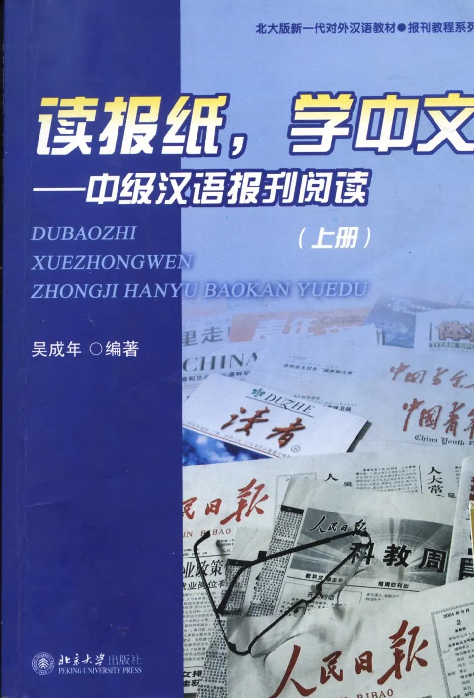 https://i.cchatty2.com/filters:format(webp)/fit-in/960x0/img/202202/读报纸学中文中级上-0--1e265010-64b7-4c87-8d47-95d99c6bc87e-1644813453.jpg