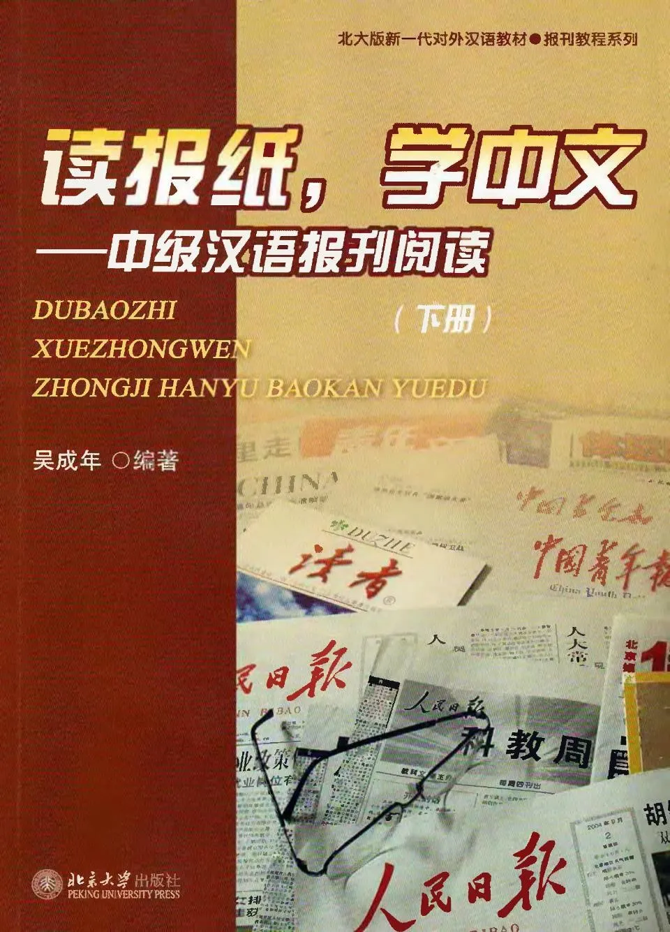 https://i.cchatty2.com/filters:format(webp)/fit-in/960x0/img/202202/读报纸学中文中级下-0--fb5354c1-e90f-4fa9-a335-4a736cb0816c-1644812350.jpg