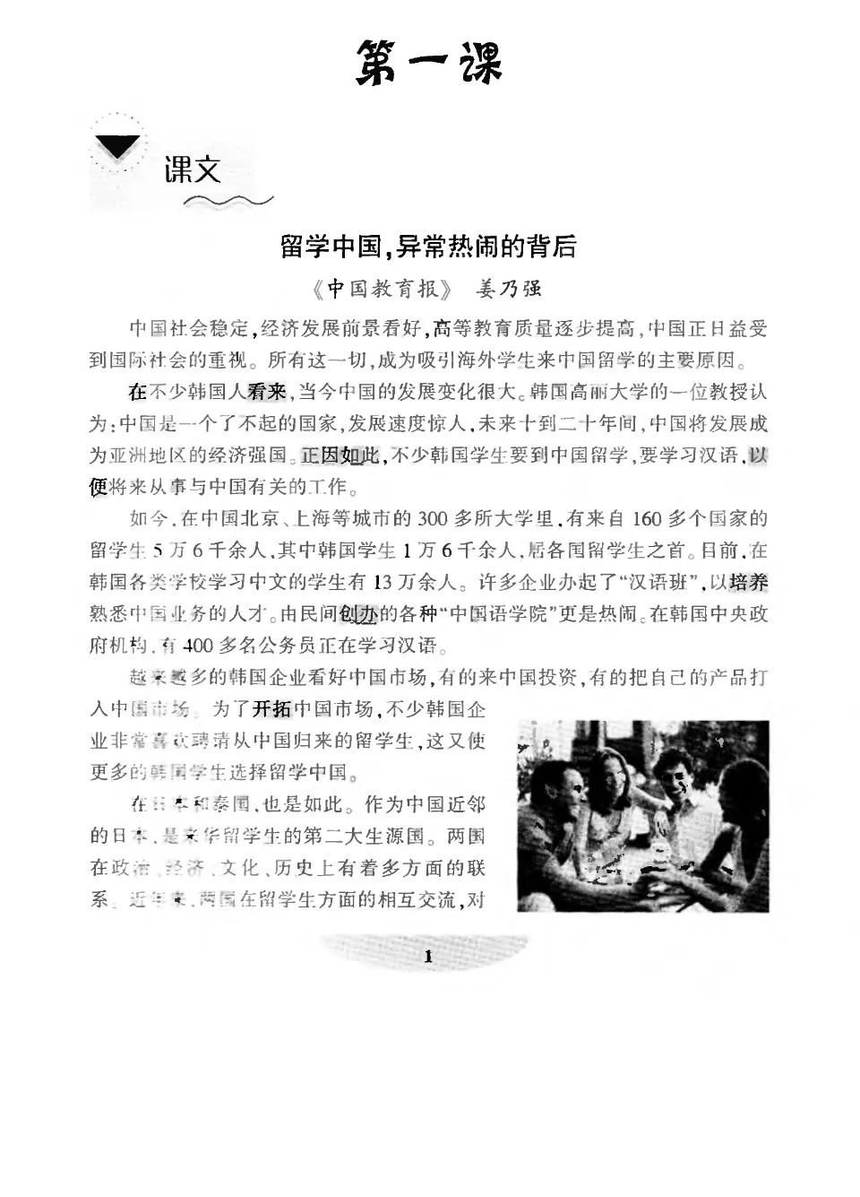 https://i.cchatty2.com/filters:format(webp)/fit-in/960x0/img/202202/读报纸学中文中级下-1--edf1f430-719a-40c7-95c6-add9c96a7000-1644812353.jpg