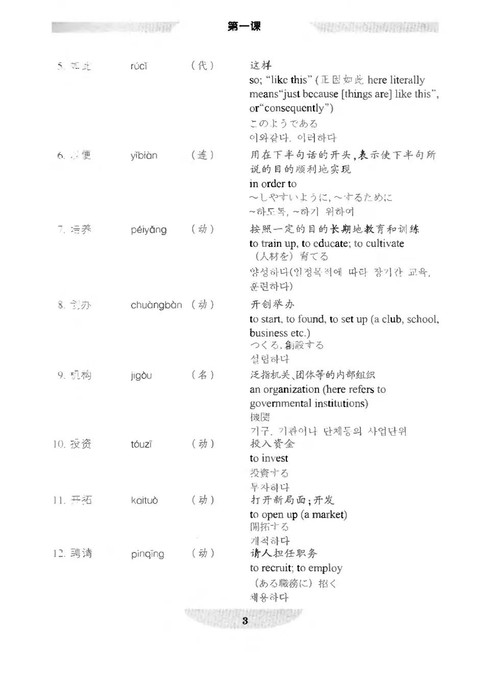 https://i.cchatty2.com/filters:format(webp)/fit-in/960x0/img/202202/读报纸学中文中级下-3--410be009-c68d-438d-8551-7832e02197a6-1644812349.jpg