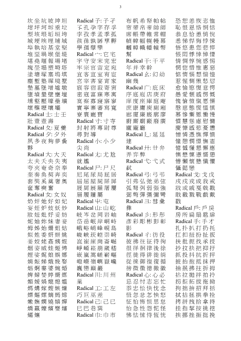 https://i.cchatty2.com/filters:format(webp)/fit-in/960x0/img/202203/10LanguageDictionaryofChineseCharacters-8--05f1f950-2908-4a6e-907d-794eef2a6b8f-1646533322.jpg