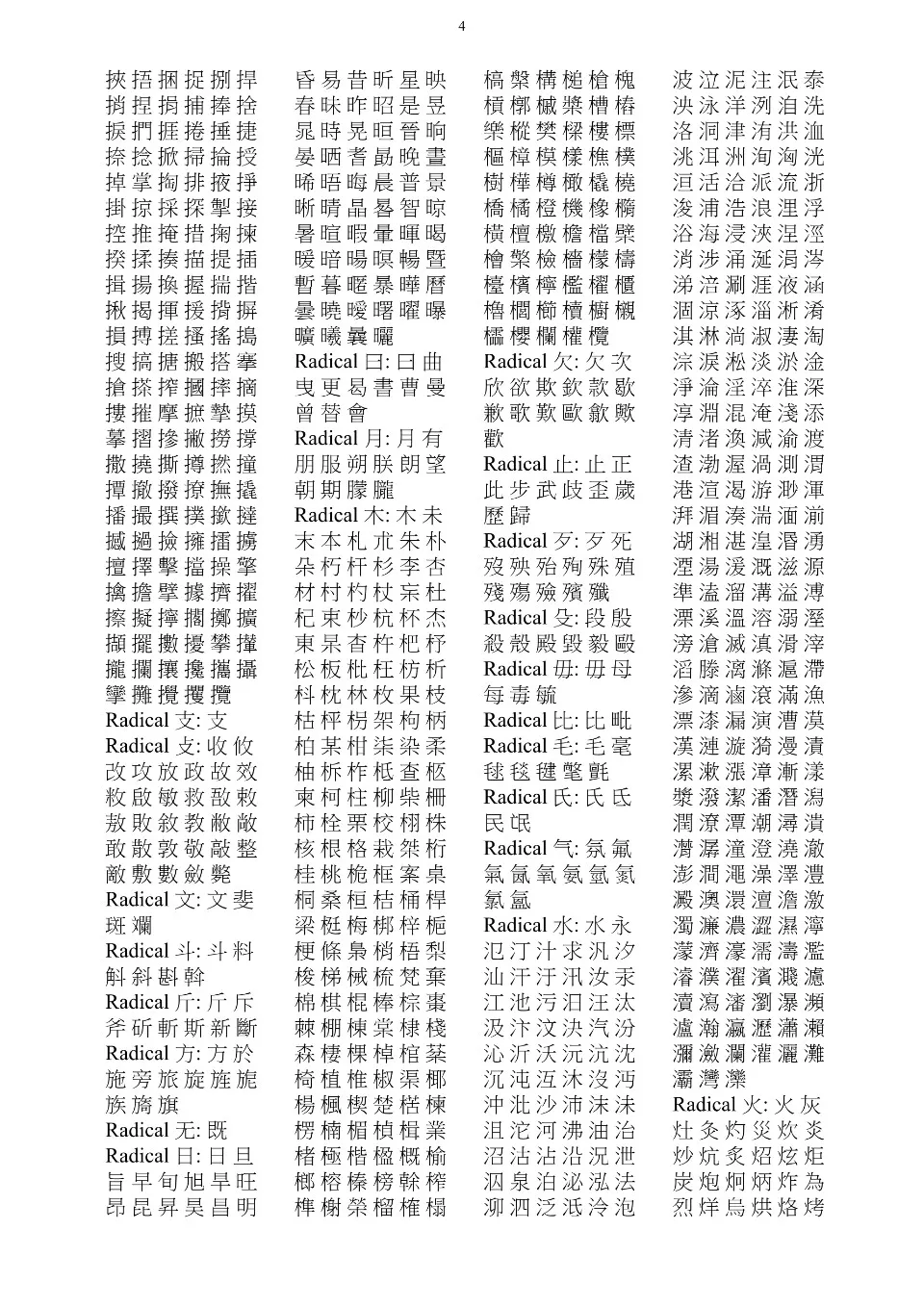 https://i.cchatty2.com/filters:format(webp)/fit-in/960x0/img/202203/10LanguageDictionaryofChineseCharacters-9--c0467e38-852e-4b3f-9165-c5958d0a4193-1646533323.jpg