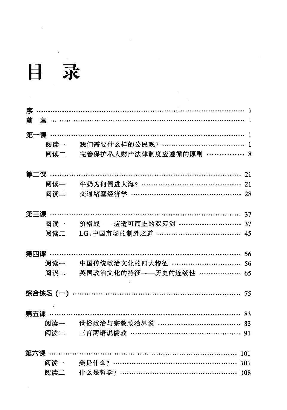 (PDF) Advanced Chinese Reading and Writing Course 2, 高级汉语...