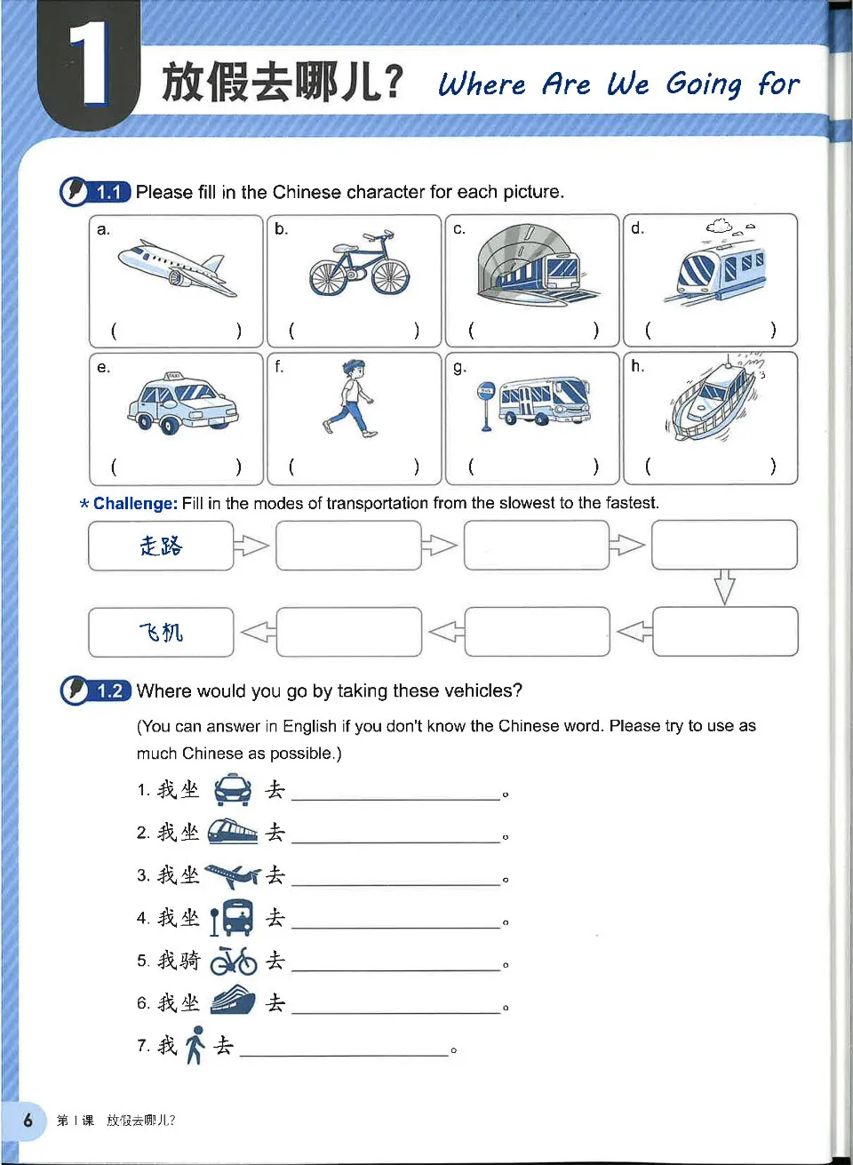 https://i.cchatty2.com/filters:format(webp)/fit-in/960x0/img/202203/AmazingChineseWorkbook2-3--df4c8491-0882-49e5-8ff3-2493bb72314d-1648100893.jpg
