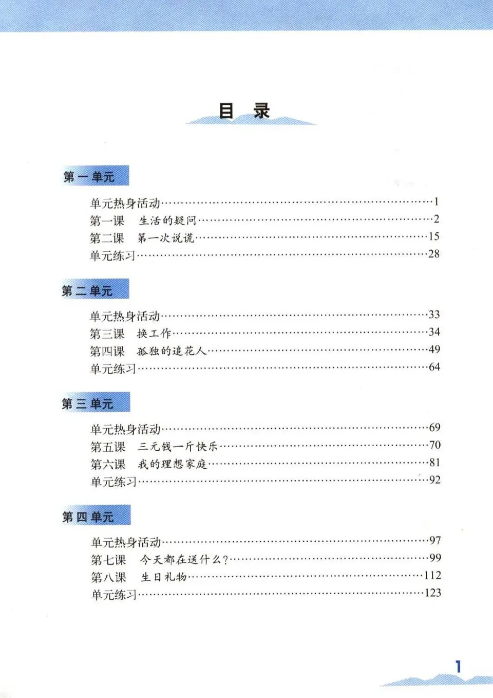 蒙古語基礎 Amazon.co.jp: バロ-チ-語基礎1500語 : 縄田鉄男: Japanese Books