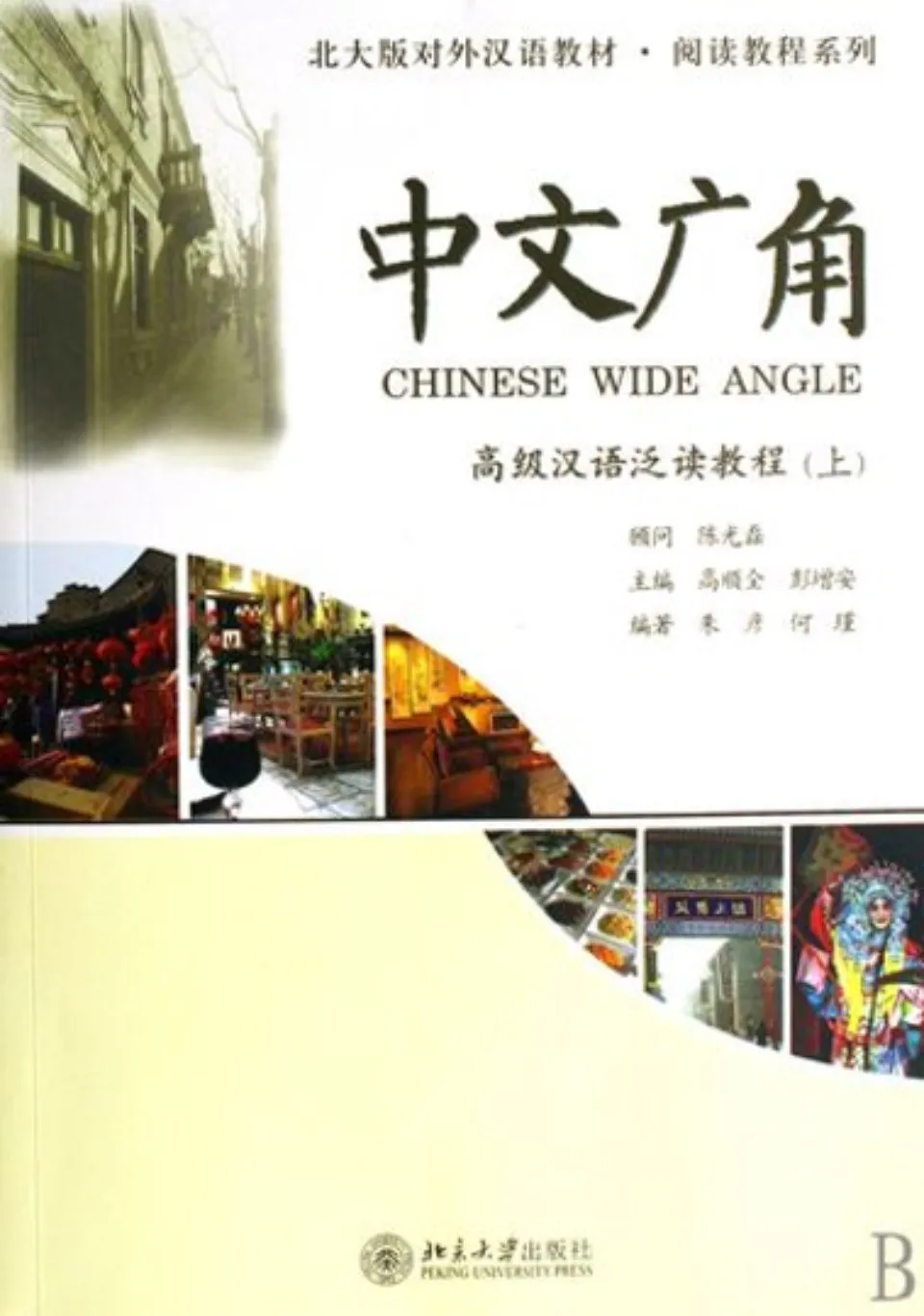 https://i.cchatty2.com/filters:format(webp)/fit-in/960x0/img/202203/ChineseWideAngleAdvancedReading1-0--700abd9a-2674-4820-bc0f-27ab7fafc8ff-1648290151.jpg