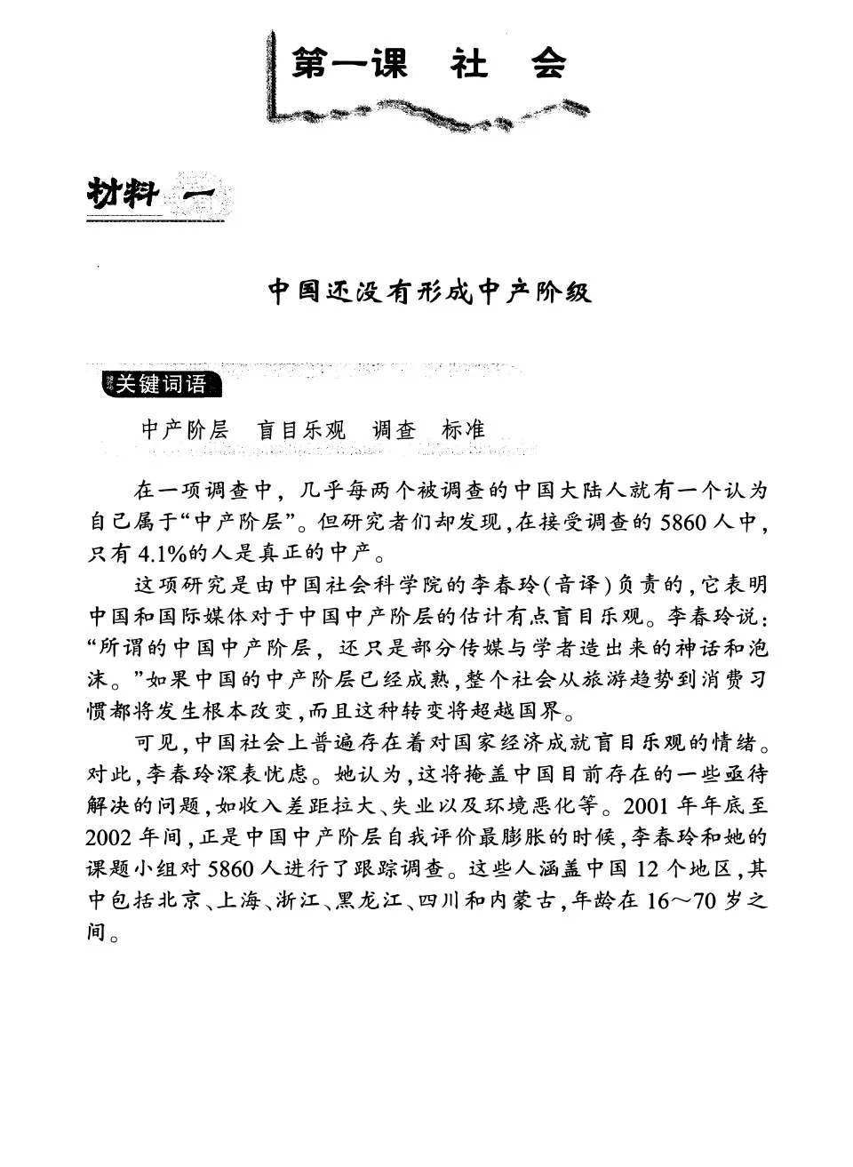 https://i.cchatty2.com/filters:format(webp)/fit-in/960x0/img/202203/ChineseWideAngleAdvancedReading1-5--fb3af8e1-d1e2-4a3e-a108-99581af88307-1648290162.jpg