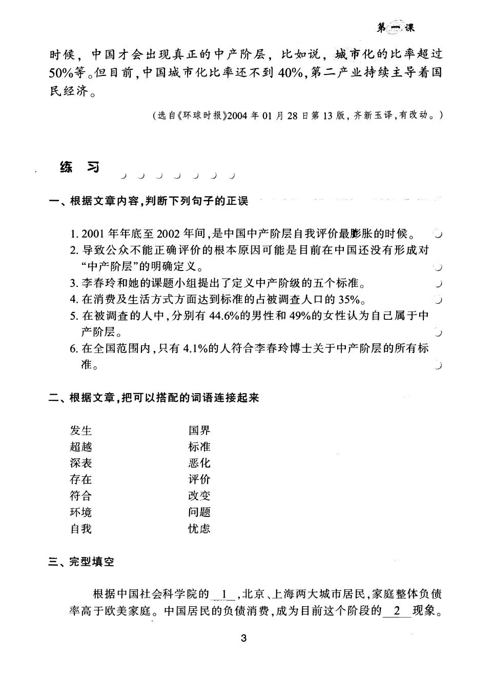 https://i.cchatty2.com/filters:format(webp)/fit-in/960x0/img/202203/ChineseWideAngleAdvancedReading1-7--5f6f9a45-ae84-4752-88b5-2926925b5762-1648290161.jpg