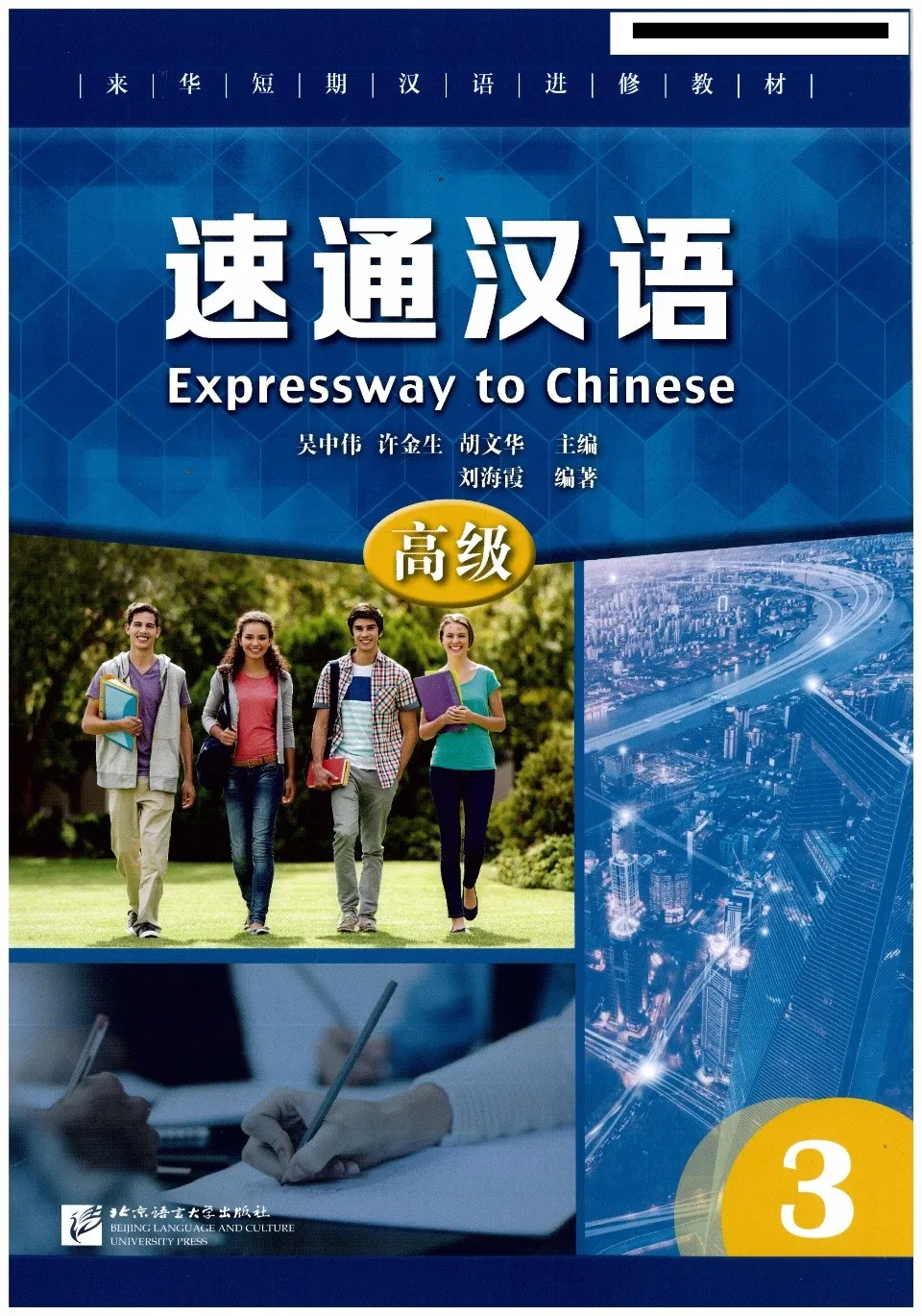 https://i.cchatty2.com/filters:format(webp)/fit-in/960x0/img/202203/ExpresswayToChineseAdvanced3-0--94cbcfbd-7737-4072-87f6-592a06c53c1c-1646556421.jpg