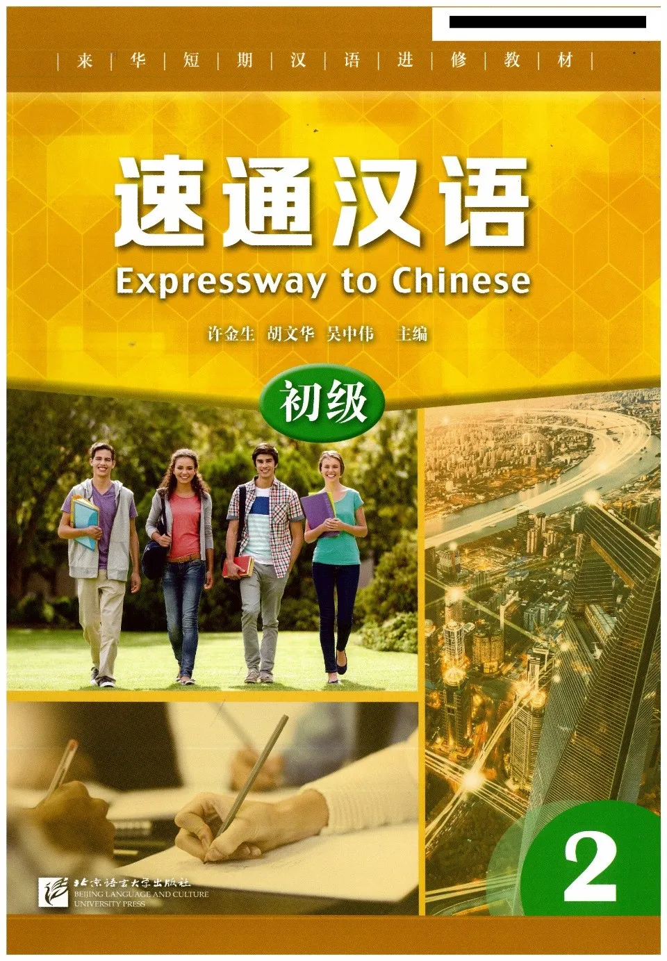 https://i.cchatty2.com/filters:format(webp)/fit-in/960x0/img/202203/ExpresswayToChineseElementary2-0--130754ea-bdfc-4b89-acae-ea1fba6e8716-1646555326.jpg