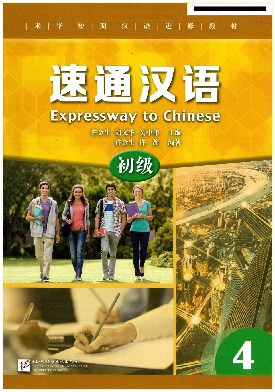 https://i.cchatty2.com/filters:format(webp)/fit-in/960x0/img/202203/ExpresswayToChineseElementary4-0--6db2fbc4-fcc9-4e1d-a323-7296c7516977-1646554846.jpg