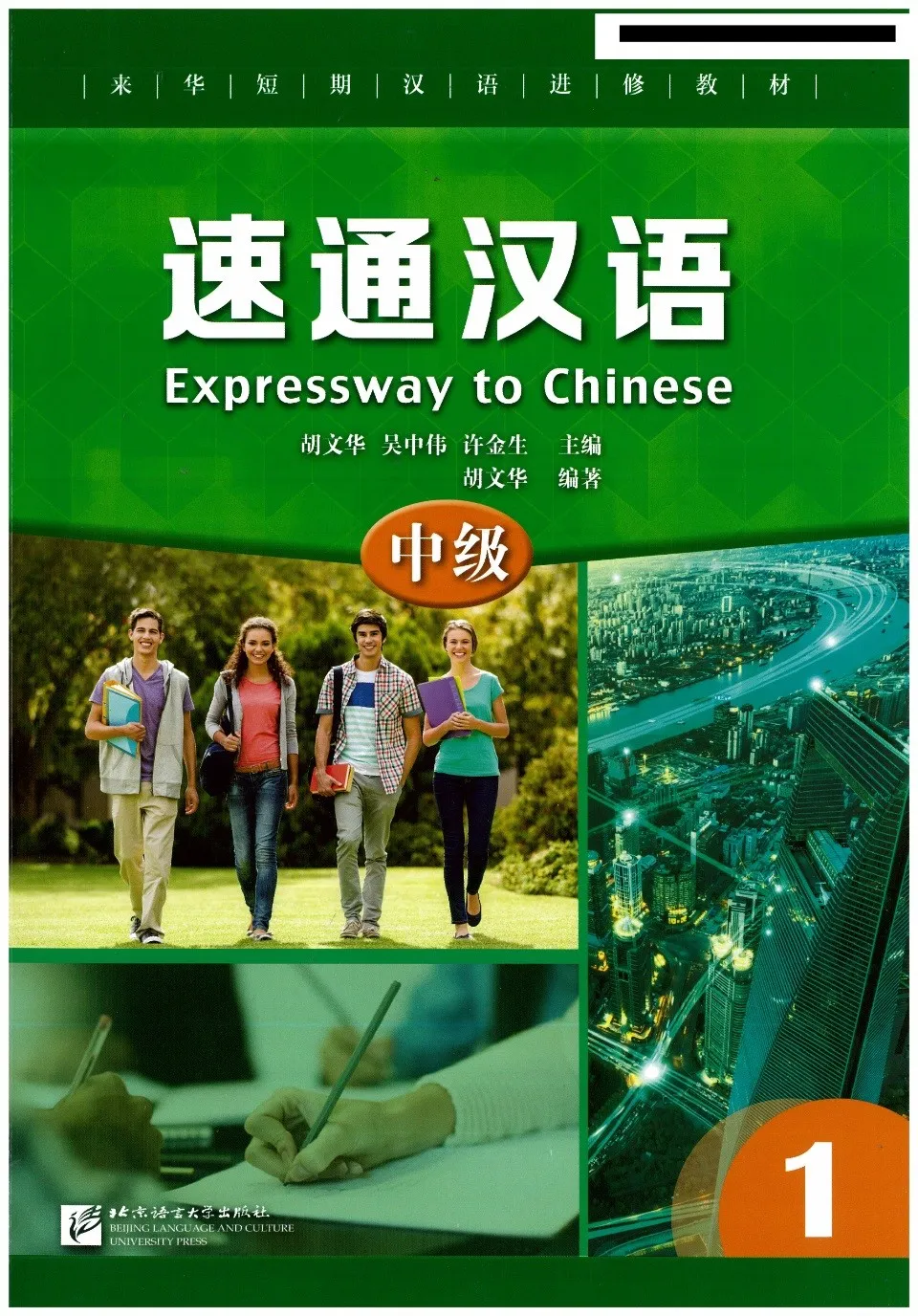 https://i.cchatty2.com/filters:format(webp)/fit-in/960x0/img/202203/ExpresswayToChineseIntermediate1-0--6a089c24-ba65-4c7c-92ee-a87b3705f5d9-1646555055.jpg