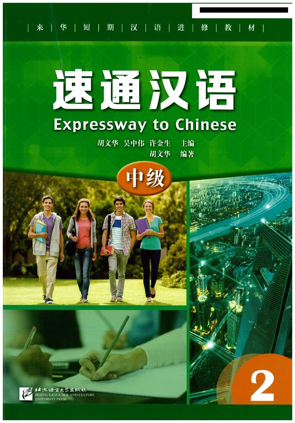 https://i.cchatty2.com/filters:format(webp)/fit-in/960x0/img/202203/ExpresswayToChineseIntermediate2-0--1917a512-bae6-427e-8dfd-ae4612cc2e12-1646555191.jpg