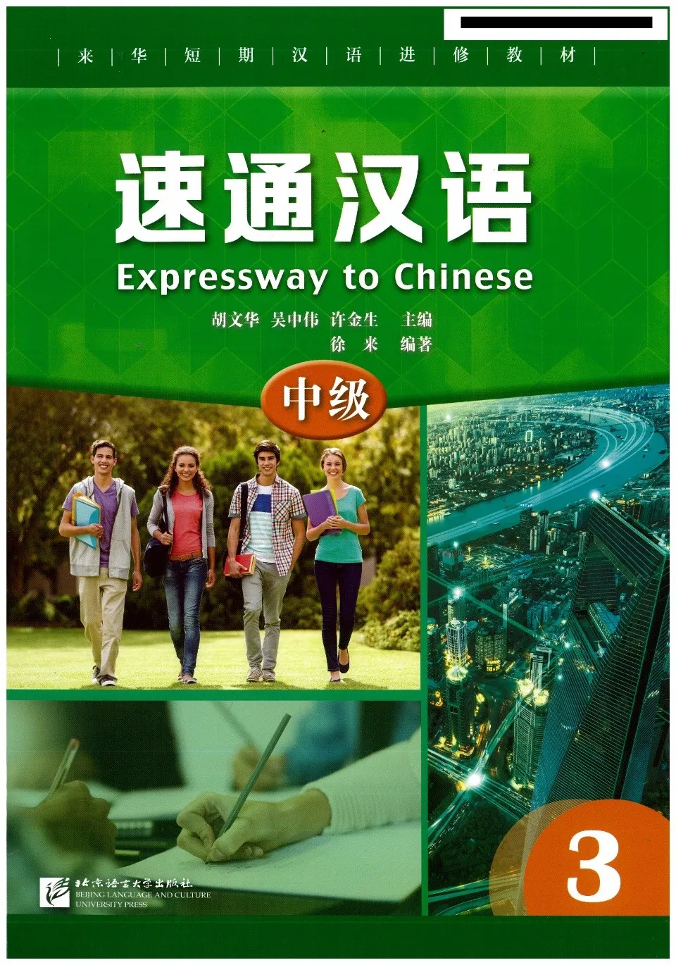 https://i.cchatty2.com/filters:format(webp)/fit-in/960x0/img/202203/ExpresswayToChineseIntermediate3-0--e7fed89e-7451-45bf-85ba-1ec37c9890f2-1646555428.jpg