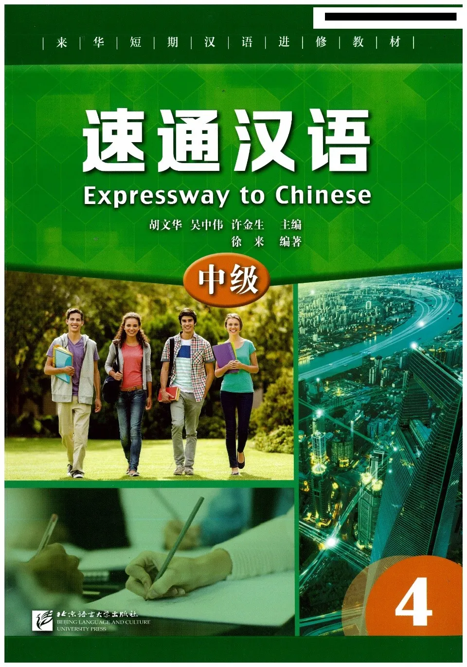 https://i.cchatty2.com/filters:format(webp)/fit-in/960x0/img/202203/ExpresswayToChineseIntermediate4-0--0132b614-6770-4a5b-9a59-3c2cc5064d4a-1646555669.jpg