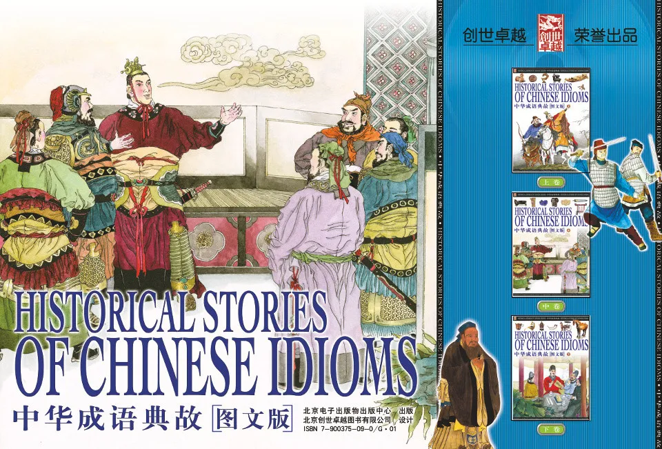 https://i.cchatty2.com/filters:format(webp)/fit-in/960x0/img/202203/HistoricalStoriesofChineseIdioms-0--dee0134f-5052-44b3-932c-ea275f5ca751-1647310596.jpg