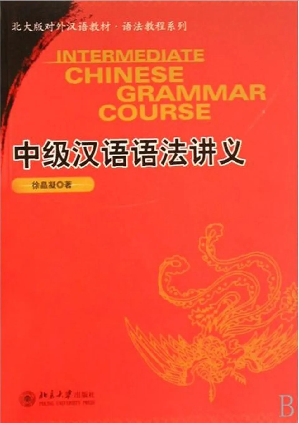 https://i.cchatty2.com/filters:format(webp)/fit-in/960x0/img/202203/IntermediateChineseGrammarCourse-0--42989435-54d9-4b4a-99f9-80263006bf3b-1648448564.jpg