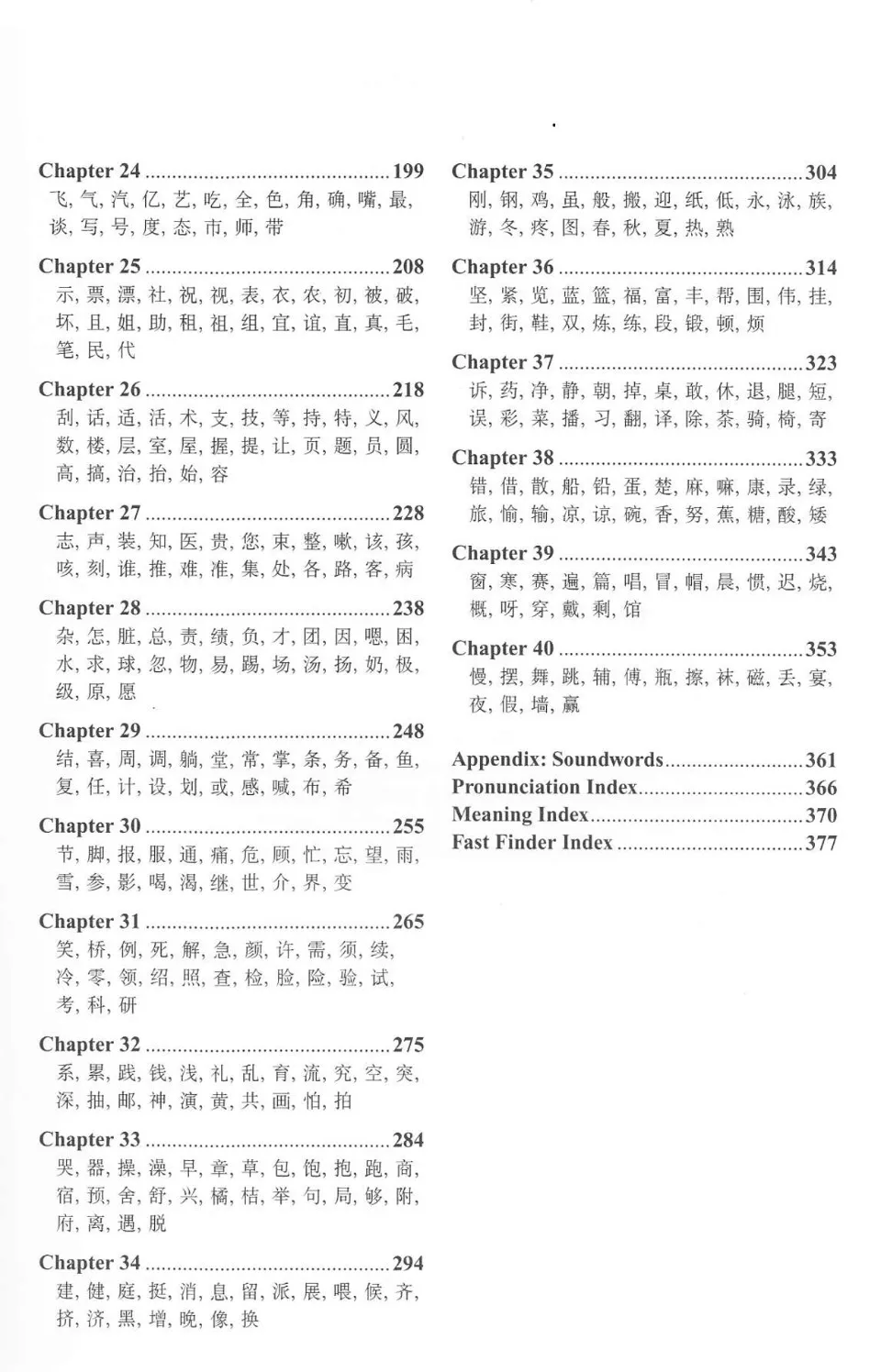 https://i.cchatty2.com/filters:format(webp)/fit-in/960x0/img/202203/Learn800ChineseCharacters-3--a8ddcd42-6cf5-460d-92c7-dd0a03a6be46-1646821716.jpg