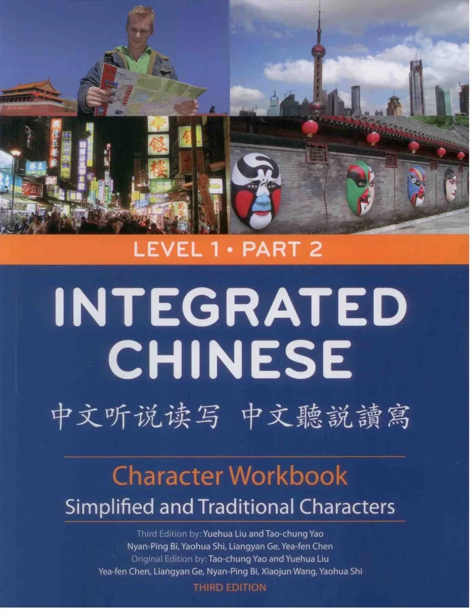 PDF) Integrated Chinese, Level 1 Part 2, Character Workbook