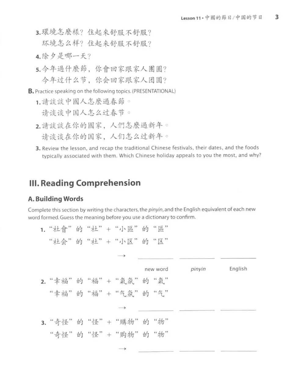 ᾰὼἐ中国語辞典 第2版2RT Amazon.com: Integrated Chinese 2 Textbook with Supplementary