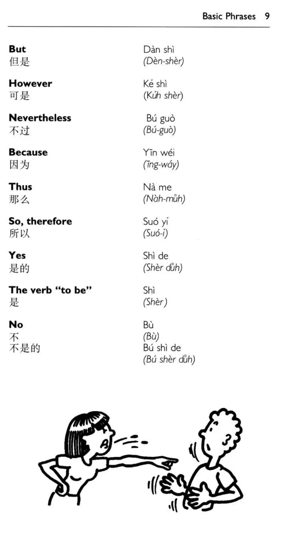 https://i.cchatty2.com/filters:format(webp)/fit-in/960x0/img/202203/MakingOutInChineseMandarin-10--e2d087fd-7023-4ef6-a158-aeff73442592-1647263330.jpg