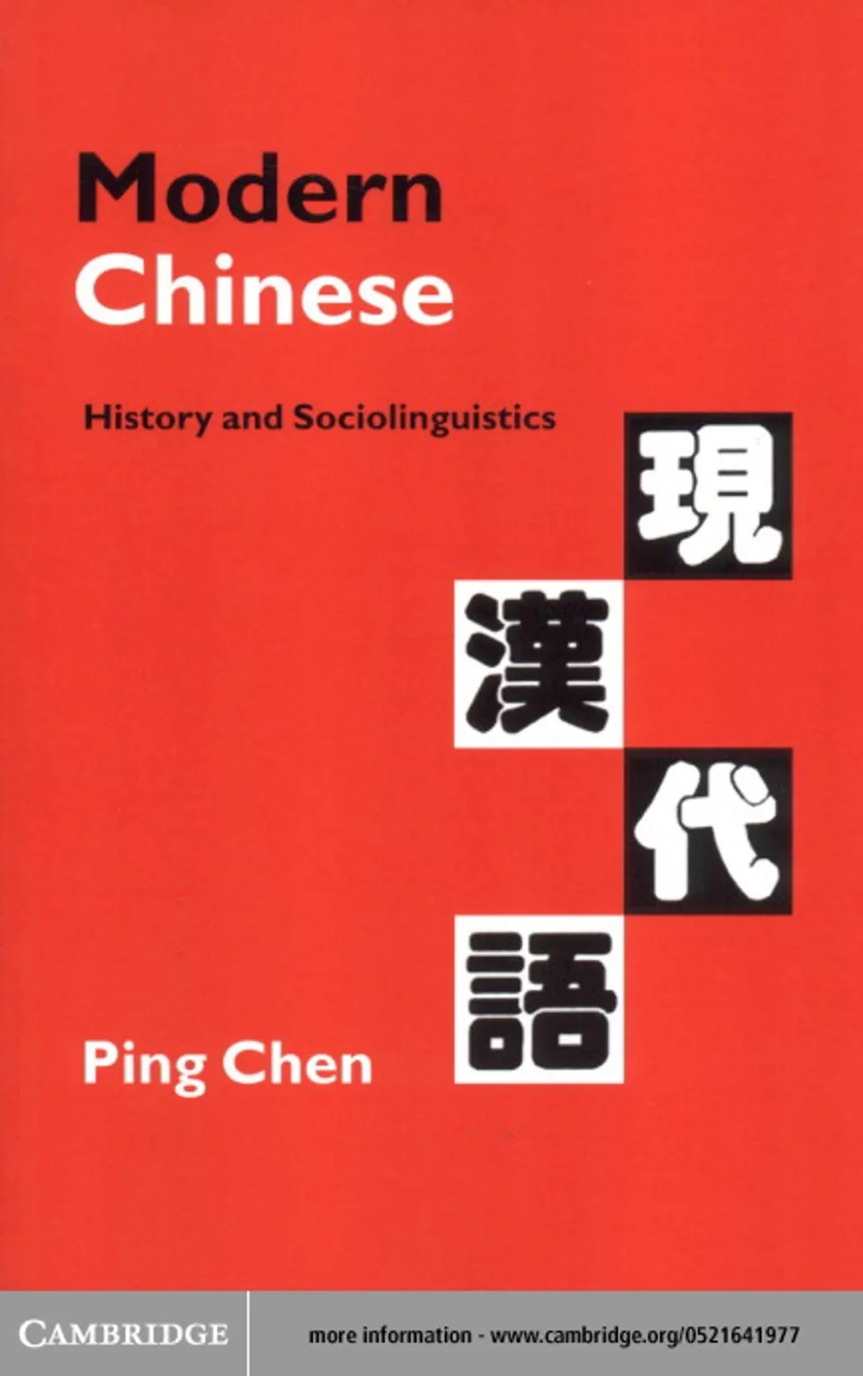 https://i.cchatty2.com/filters:format(webp)/fit-in/960x0/img/202203/ModernChineseHistoryandSociolinguistics-0--2bd96d05-f89c-4ad5-bbd6-ecb2b1bc9183-1647390271.jpg