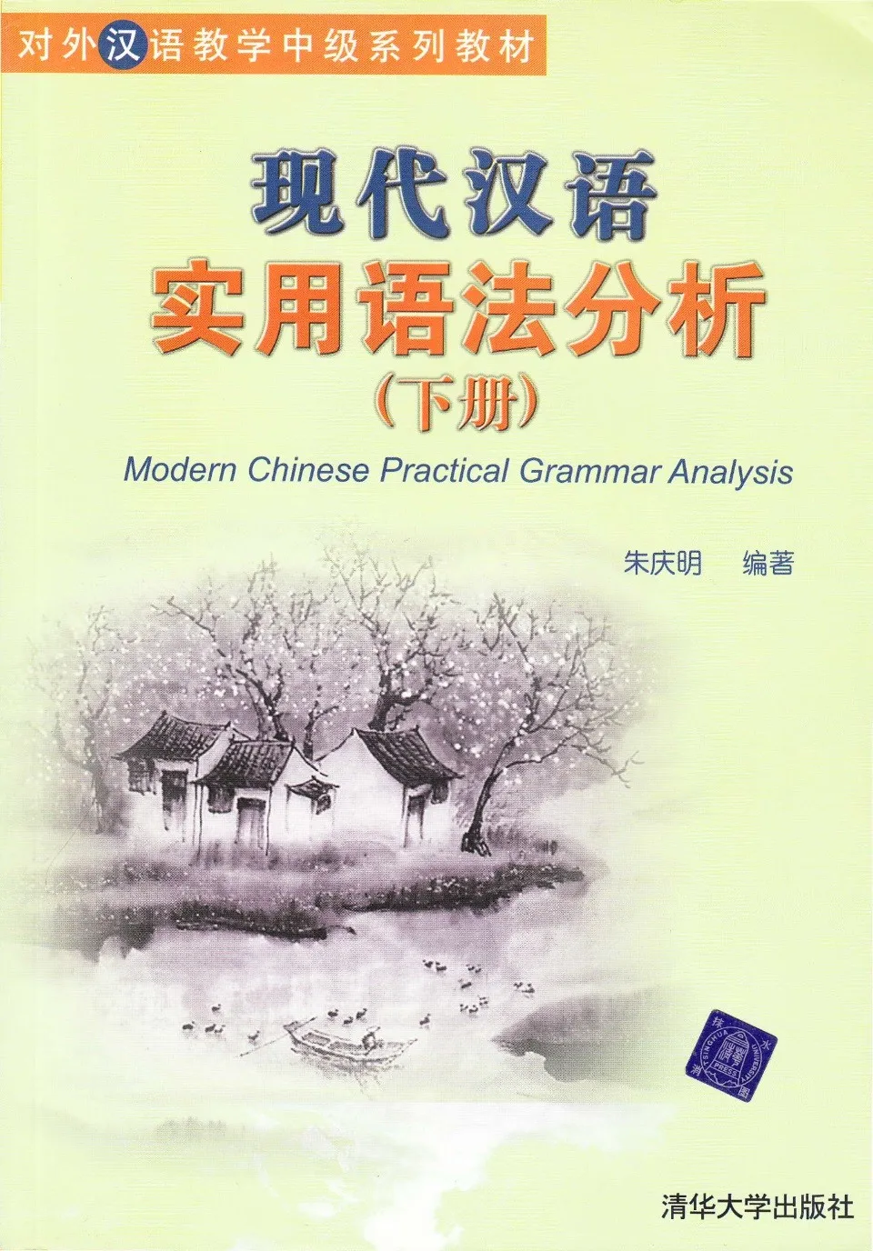 https://i.cchatty2.com/filters:format(webp)/fit-in/960x0/img/202203/ModernChinesePracticalGrammarAnalysis2-0--98fa90bb-a7e0-4457-a006-08ebd0b480ca-1646820871.jpg