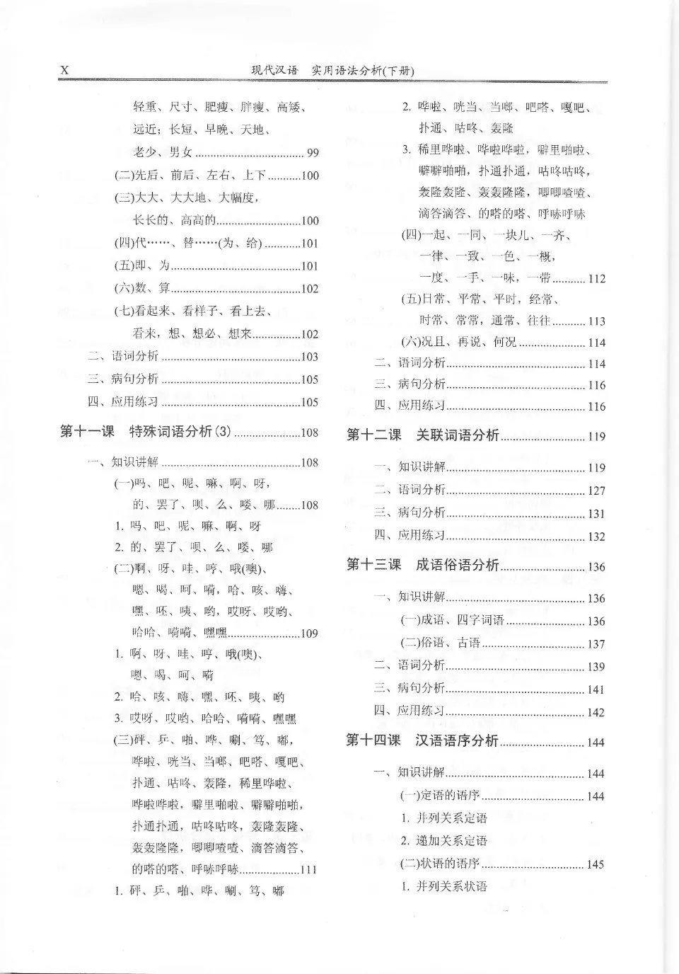 https://i.cchatty2.com/filters:format(webp)/fit-in/960x0/img/202203/ModernChinesePracticalGrammarAnalysis2-10--214acc9f-378e-4d24-86b4-8b5e2d53d0d1-1646820871.jpg