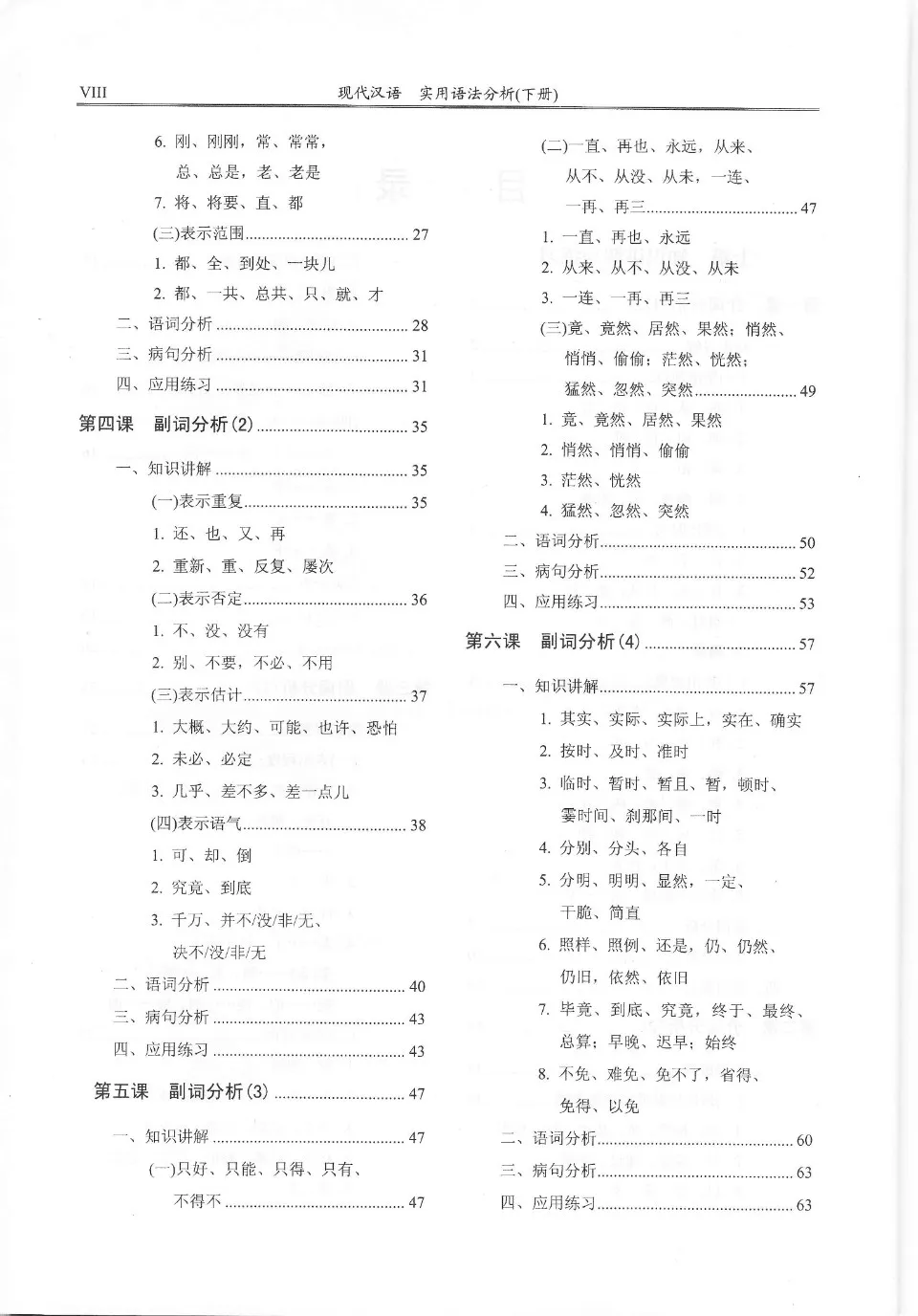 https://i.cchatty2.com/filters:format(webp)/fit-in/960x0/img/202203/ModernChinesePracticalGrammarAnalysis2-8--180da3c6-08fc-4c47-8261-dc6c10a824cb-1646820871.jpg