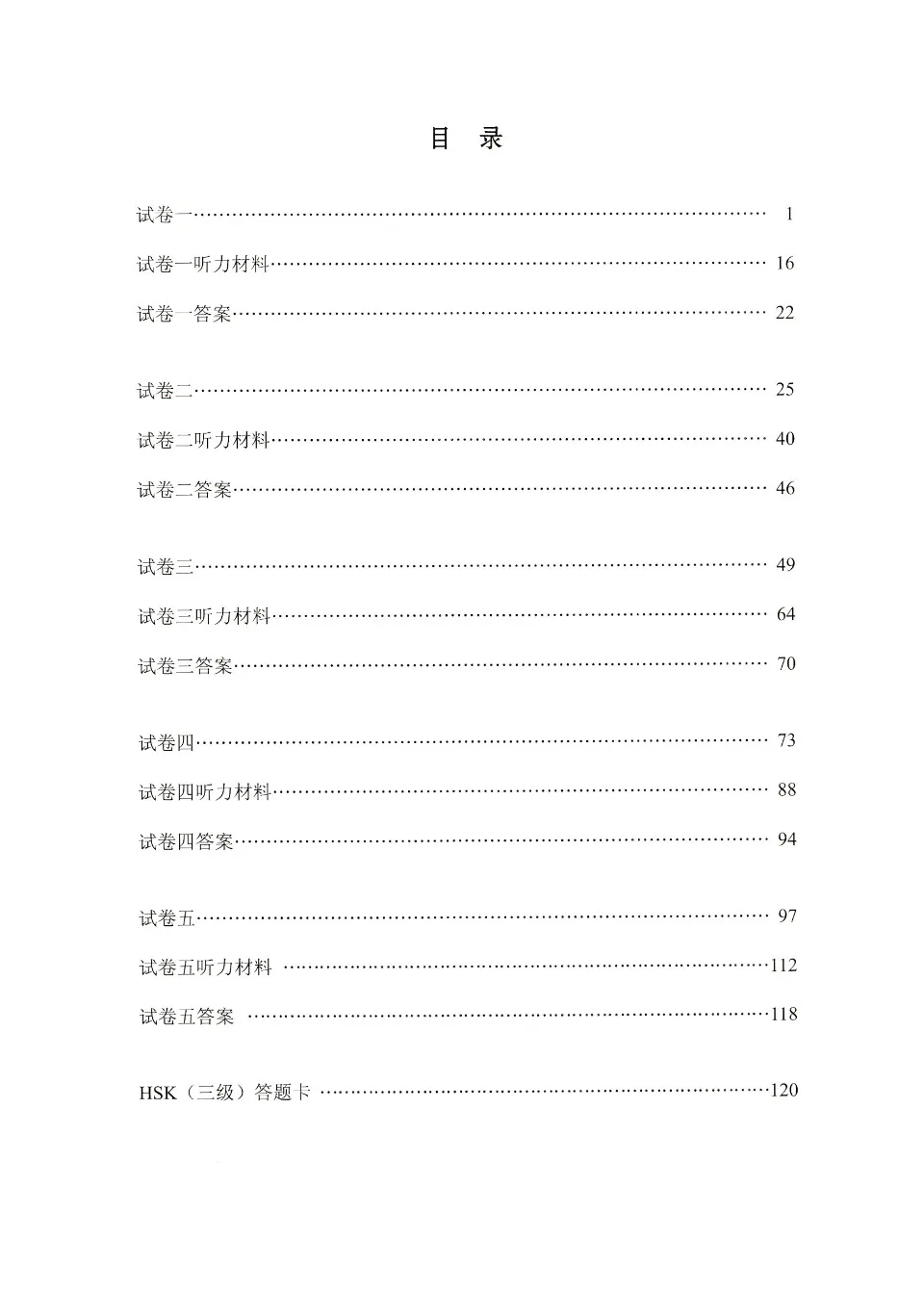 PDF) Official Examination Papers of HSK 3 (2018 Edition