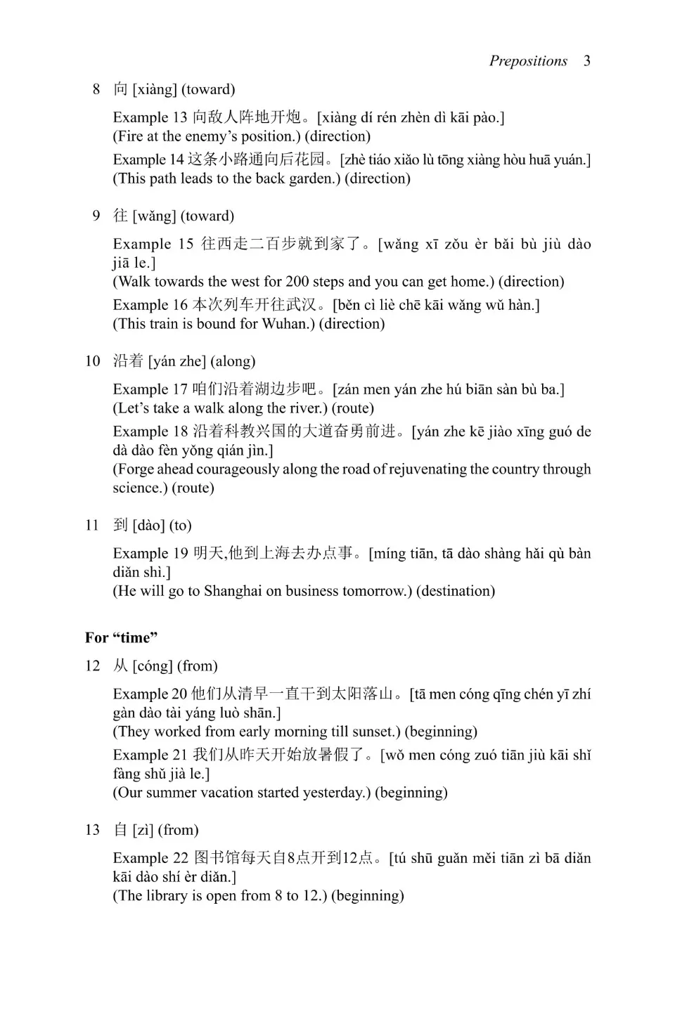 https://i.cchatty2.com/filters:format(webp)/fit-in/960x0/img/202203/PracticalGrammarofModernChinese2-9--57963922-da39-475e-88b5-449521a711b8-1646485274.jpg