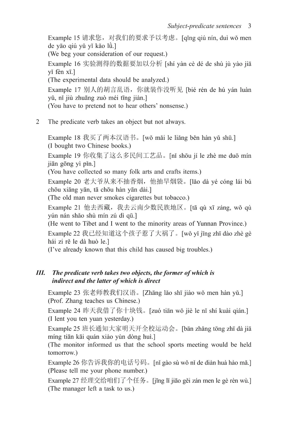 https://i.cchatty2.com/filters:format(webp)/fit-in/960x0/img/202203/PracticalGrammarofModernChinese4-9--41a5a58c-5edc-4d58-88f6-e31212d214c7-1646485836.jpg