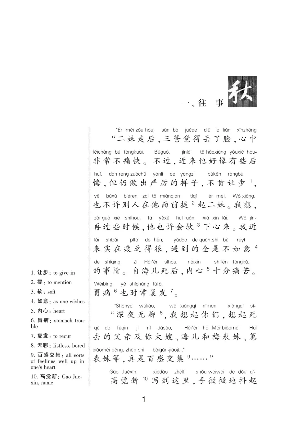 https://i.cchatty2.com/filters:format(webp)/fit-in/960x0/img/202203/SinolinguaAbridgedChineseClassicSeries-Family-6--ad54940b-00de-4d9d-b644-f59782e15cef-1647823319.jpg