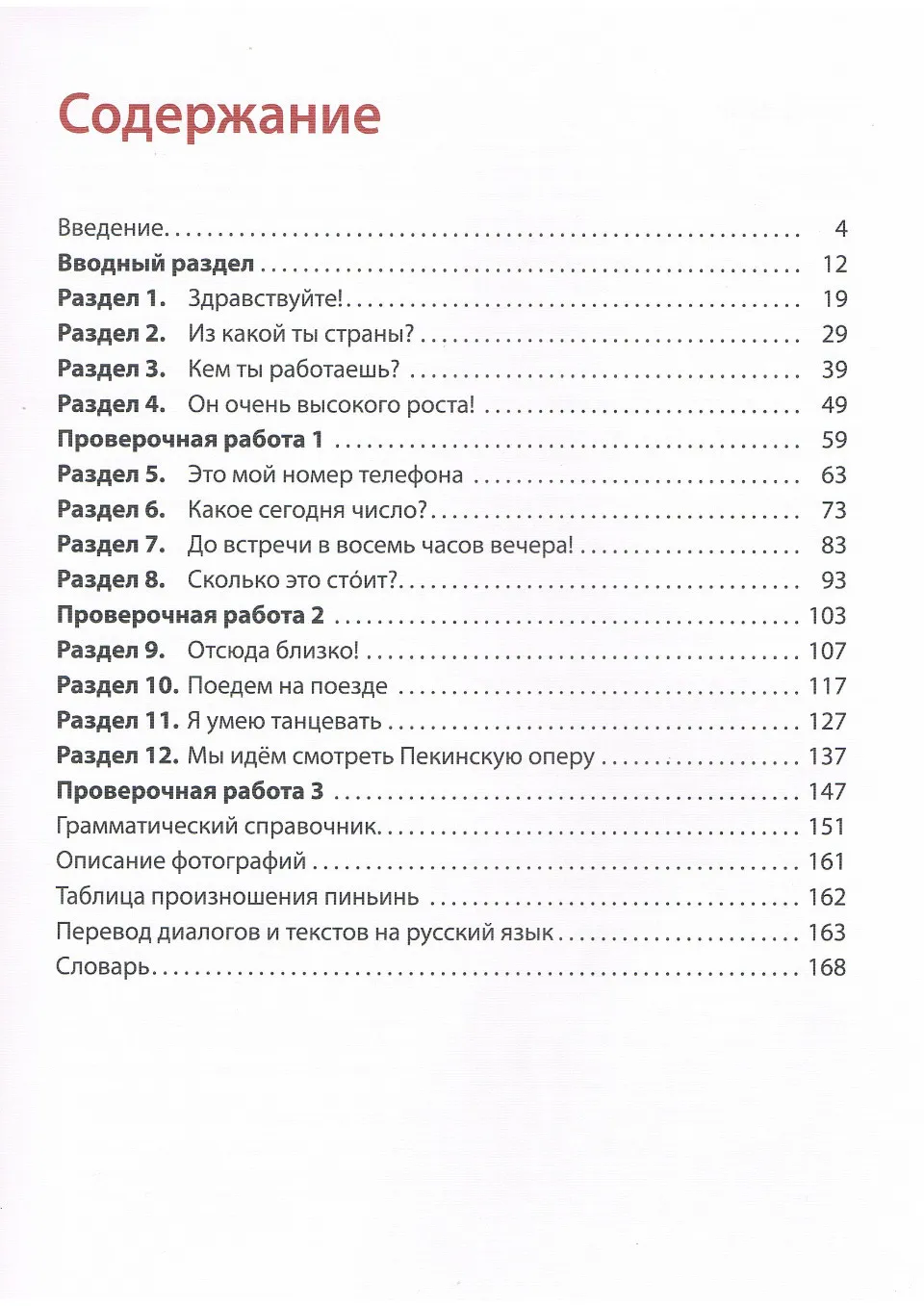 https://i.cchatty2.com/filters:format(webp)/fit-in/960x0/img/202203/Studentbook1-Russian--2--137e243d-6df1-4737-a176-ace62da13a9d-1648257194.jpg