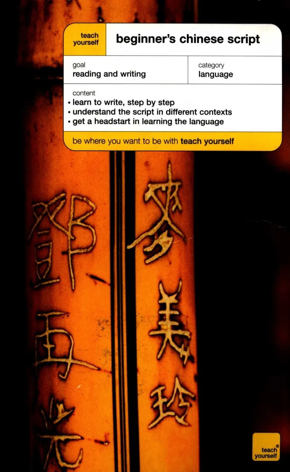 https://i.cchatty2.com/filters:format(webp)/fit-in/960x0/img/202203/TeachYourselfBeginnerChineseScript-0--76c9fae4-e537-4399-a2ba-3d2b2c6532f9-1647308086.jpg
