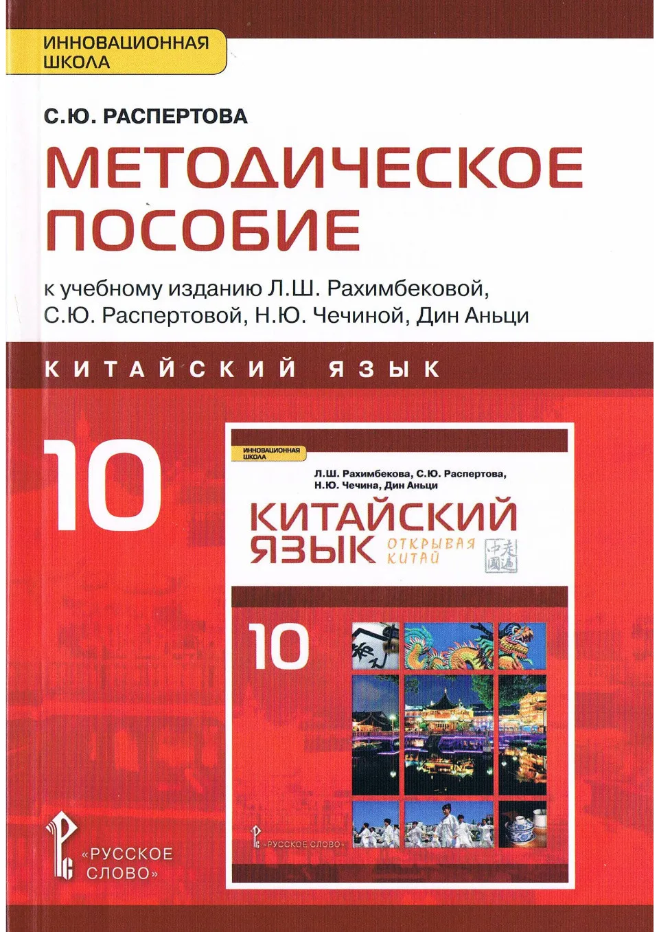 https://i.cchatty2.com/filters:format(webp)/fit-in/960x0/img/202203/Teacherbook1-Russian--0--d7fbdc90-376b-4337-8a5e-336b06ef74f0-1648258073.jpg