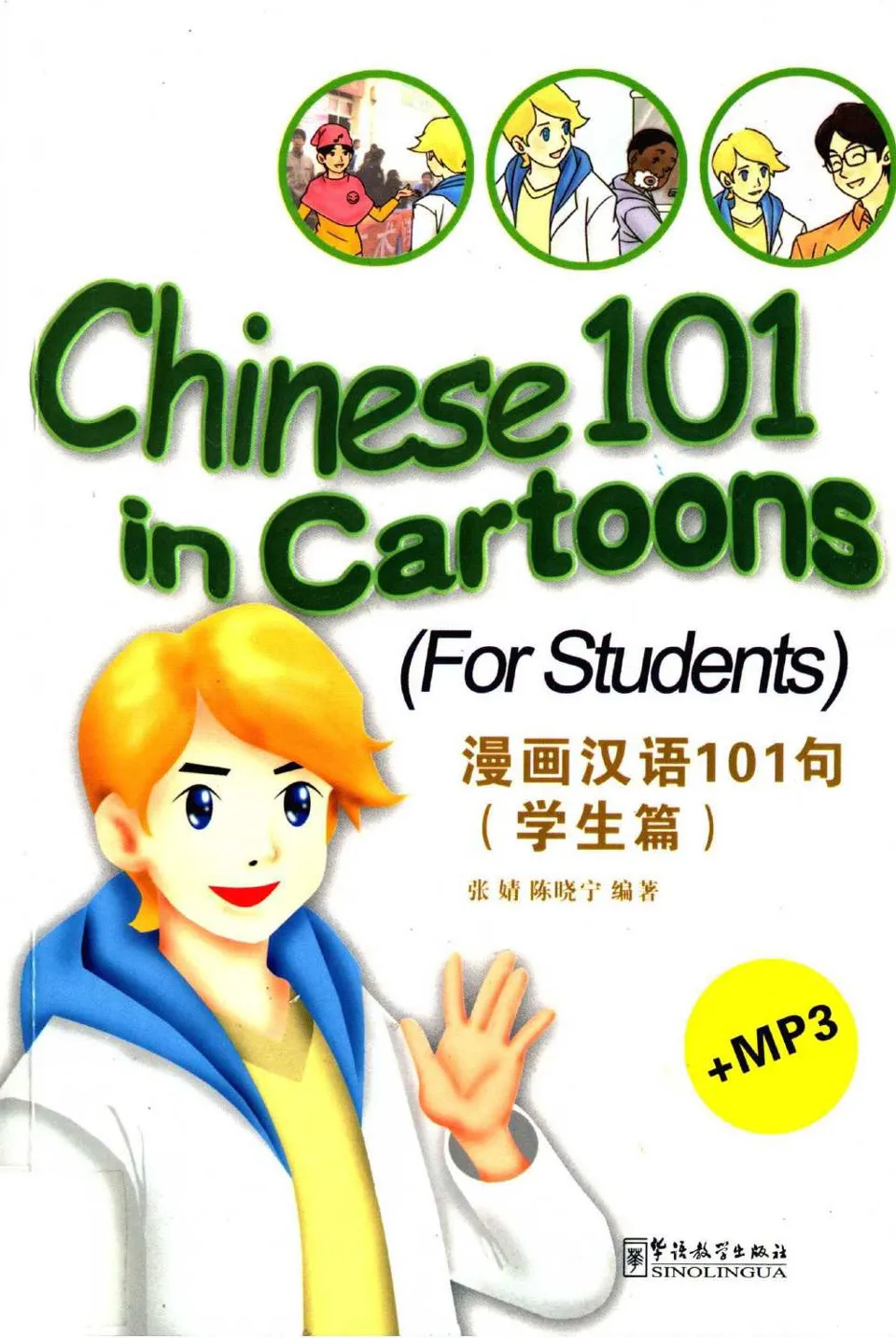https://i.cchatty2.com/filters:format(webp)/fit-in/960x0/img/202204/Chinese101inCartoonsForStudents-0--9e958287-ce07-46da-86b7-568bab8150e5-1648953968.jpg