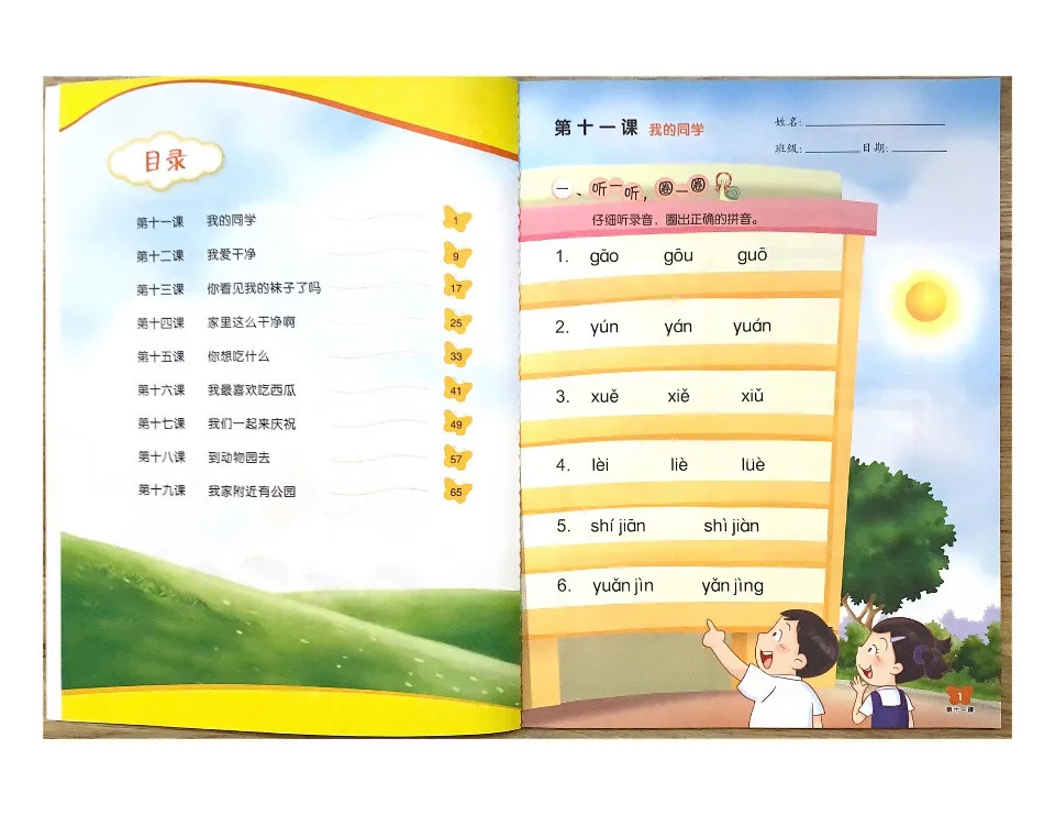 https://i.cchatty2.com/filters:format(webp)/fit-in/960x0/img/202204/ChineseLanguageforPrimarySchoolsActivityBook1B-1--f124cb3a-cc37-4ab3-9e3e-9620bf45b9ac-1649289698.jpg