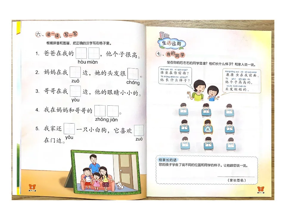https://i.cchatty2.com/filters:format(webp)/fit-in/960x0/img/202204/ChineseLanguageforPrimarySchoolsActivityBook1B-4--06e708c9-7622-404c-b3c1-e3274f7d145c-1649289705.jpg