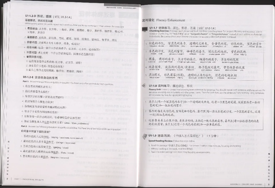 https://i.cchatty2.com/filters:format(webp)/fit-in/960x0/img/202204/DevelopingChineseFluencyWorkbookIntermediate-5--abede89f-9a0e-4a21-95a2-02c786ba2d4a-1650416668.jpg