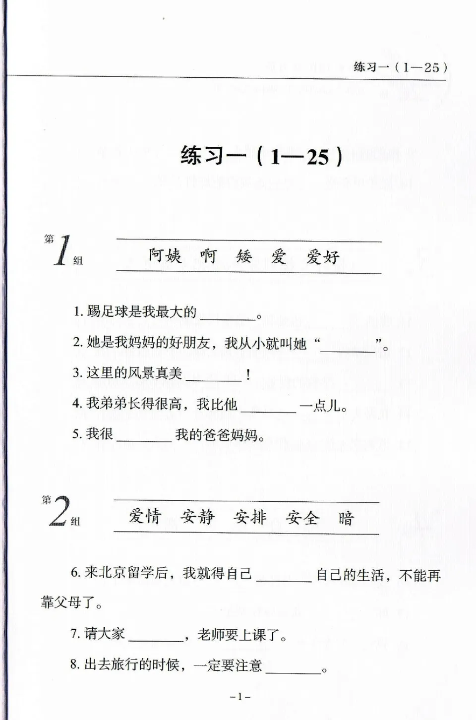 思考囲い　SLD　4枚セット　日本語版 思考囲い 日本語版 4枚セット GENKI Japanese Readers Box 1