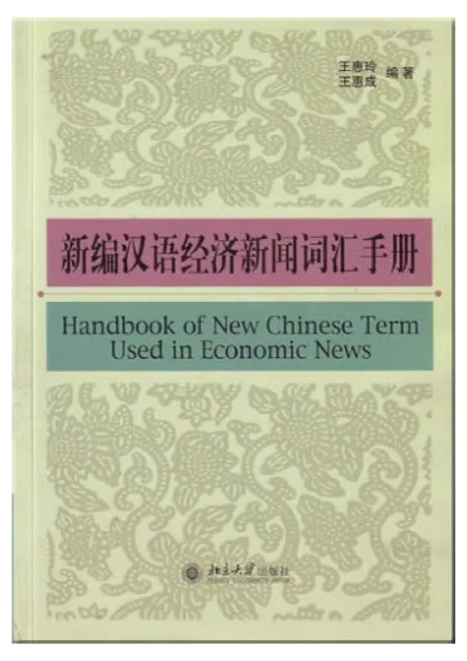 https://i.cchatty2.com/filters:format(webp)/fit-in/960x0/img/202204/HandbookofNewChineseTermsUsedinEconomicNews-0--95fc6430-f796-4fa3-a334-365415c76a44-1650416863.jpg