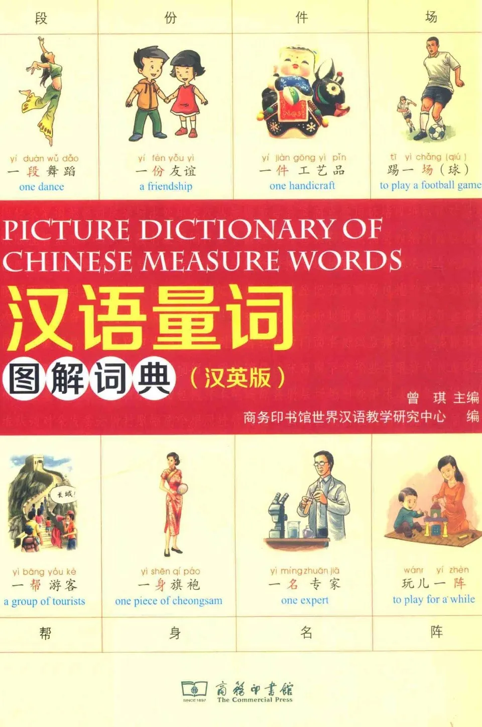 https://i.cchatty2.com/filters:format(webp)/fit-in/960x0/img/202204/PictureDictionaryofChineseMeasureWords-0--5215a789-9b7b-4606-b16e-17c8d2bdb279-1649724090.jpg