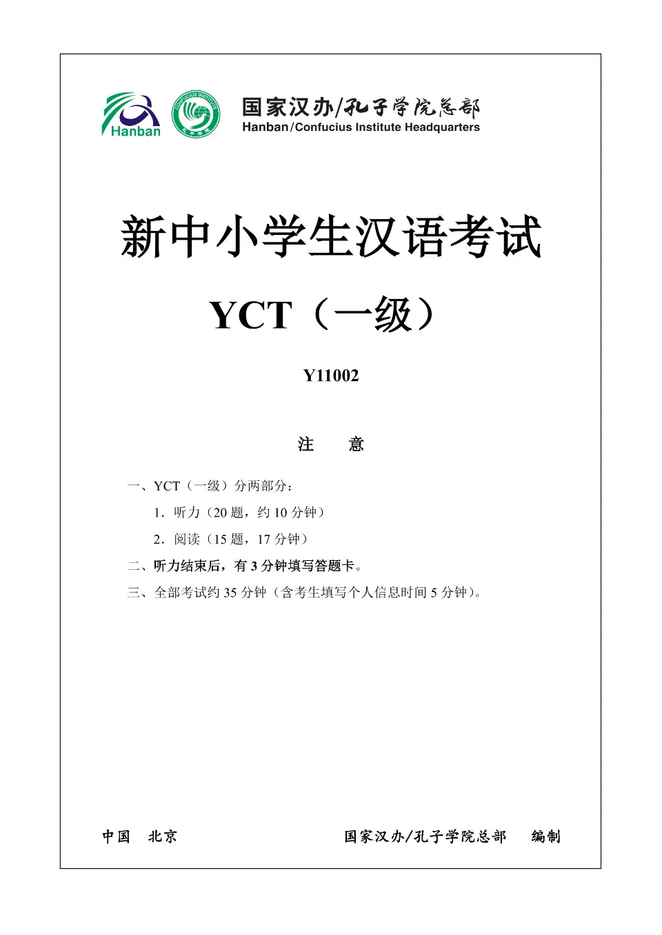 PDF) YCT 1 Y11002 Test Paper