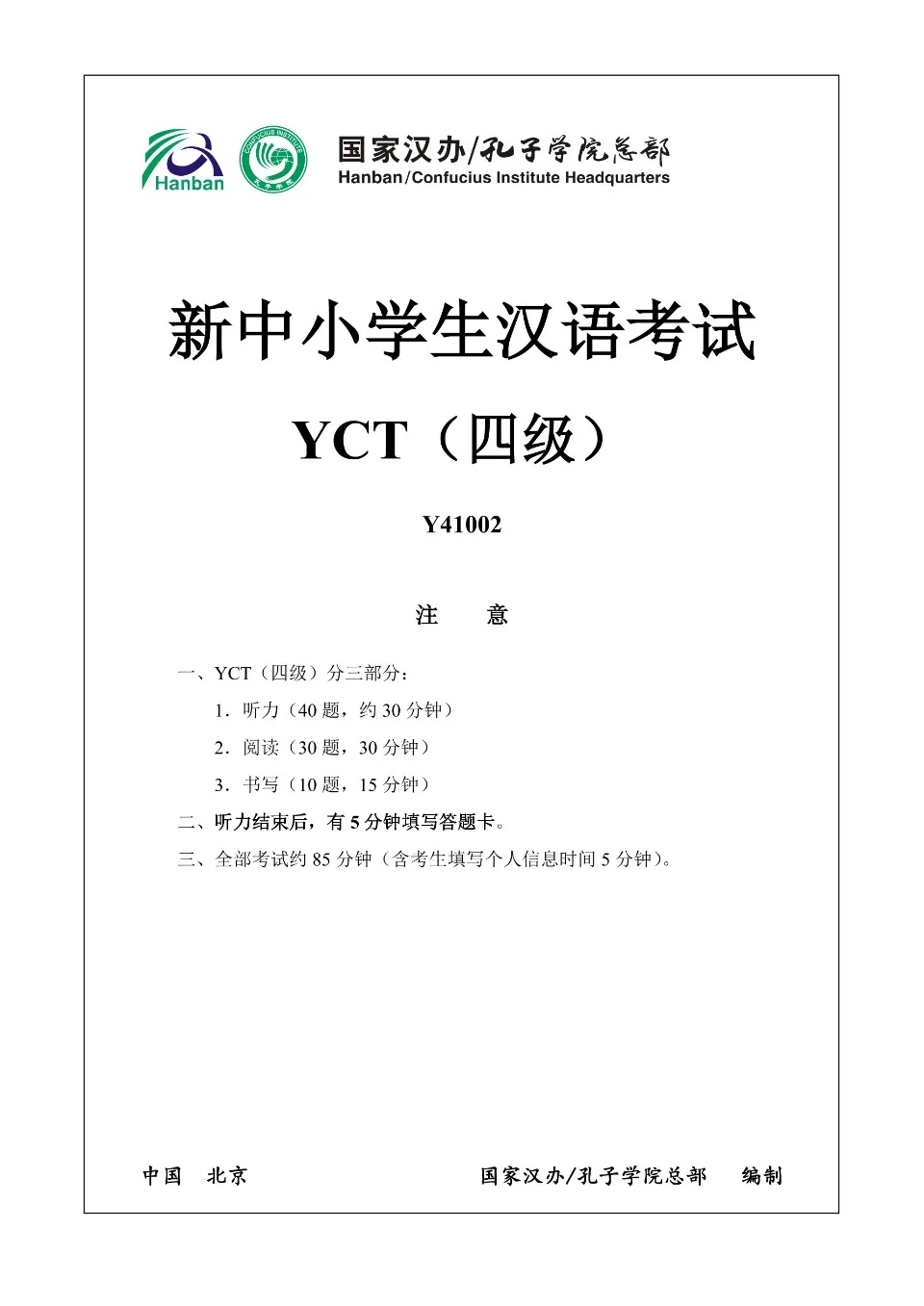 PDF) YCT 4 Y41002 Test Paper