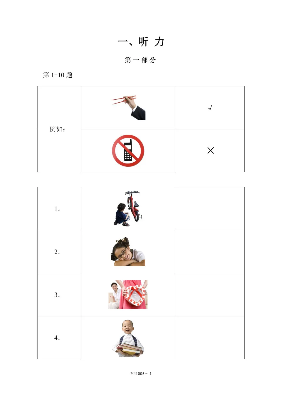 PDF) YCT 4 Y41005 Test Paper