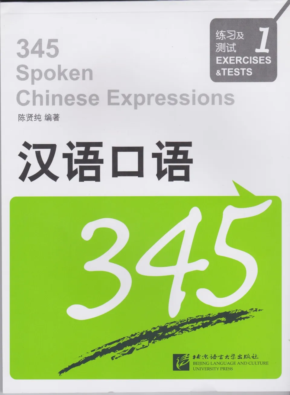 https://i.cchatty2.com/filters:format(webp)/fit-in/960x0/img/202205/345SpokenChineseExpressions1ExercisesandTests-0--fe89df3d-b5a0-4247-8279-442101d363ec-1653442240.jpg