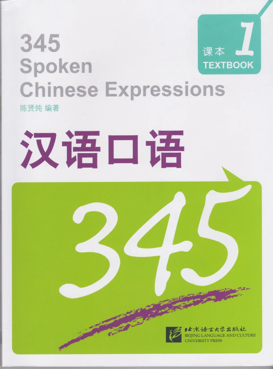 https://i.cchatty2.com/filters:format(webp)/fit-in/960x0/img/202205/345SpokenChineseExpressions1Textbook-0--0fb1057c-3bc9-4d36-b6df-ddb43b4187ca-1653442109.jpg