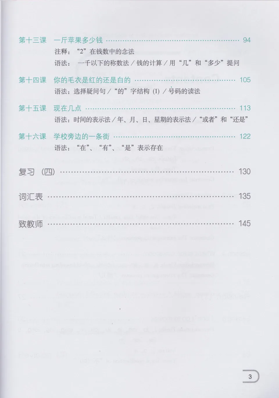 https://i.cchatty2.com/filters:format(webp)/fit-in/960x0/img/202205/345SpokenChineseExpressions1Textbook-9--782fcb00-4b67-440d-9968-dd03d5bc0c4d-1653442108.jpg