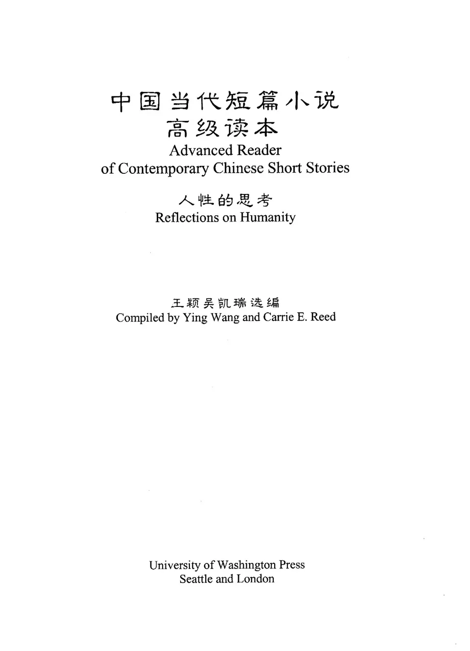 https://i.cchatty2.com/filters:format(webp)/fit-in/960x0/img/202205/AdvancedReaderofContemporaryChineseShortStories-2--e548b2ba-a0f0-47b8-ae81-f7093940743f-1653621633.jpg